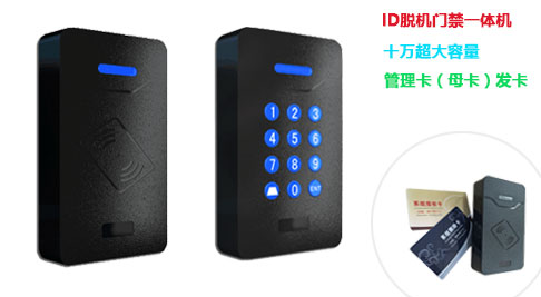 ID一体机