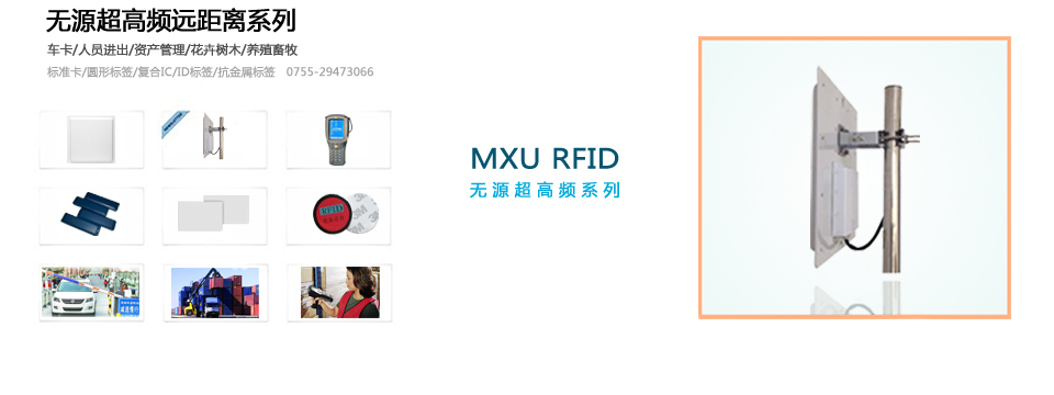 915M无源远距离读卡器