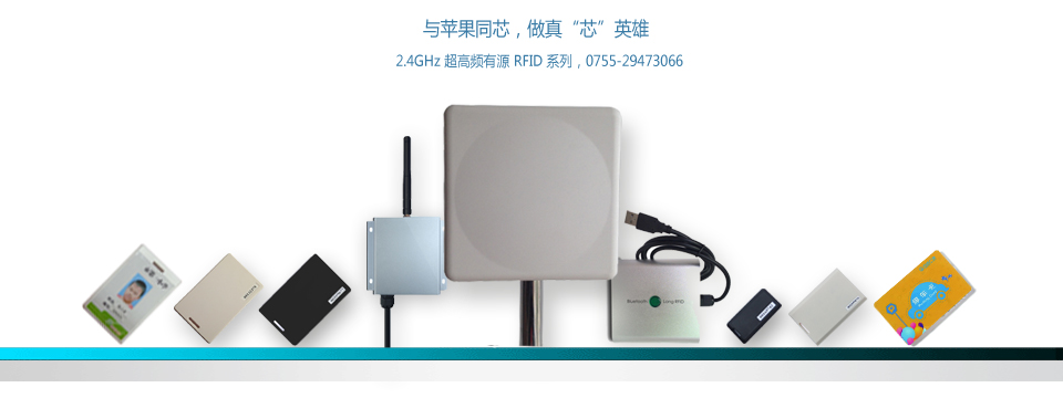 家校通|校讯通|远距离停车场系统|人员定位|电子校徽