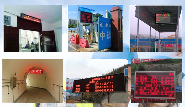 隧道地铁施工人员考勤大屏统计